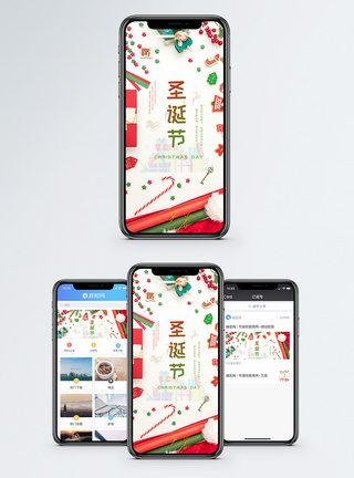 装饰礼盒圣诞节手机海报配图模板
