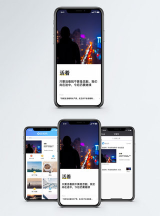 活着手机海报配图图片