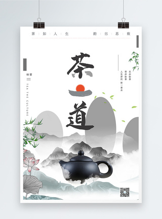 简约创意中国风意境茶道海报图片