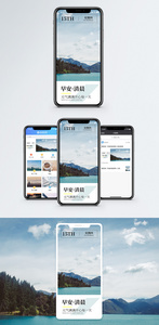 早安清晨手机海报配图图片