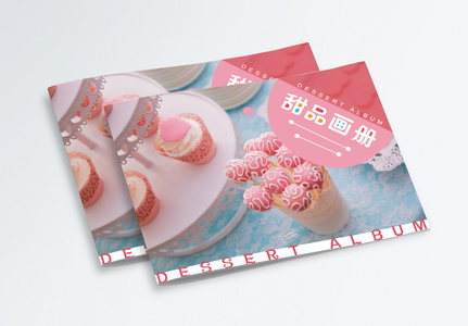 粉色可爱甜品画册封面高清图片