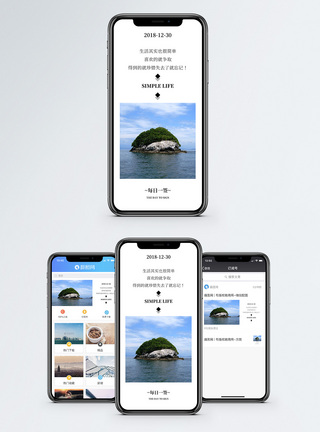 每日一签手机海报配图图片