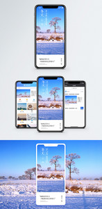 冬天你好手机海报配图图片