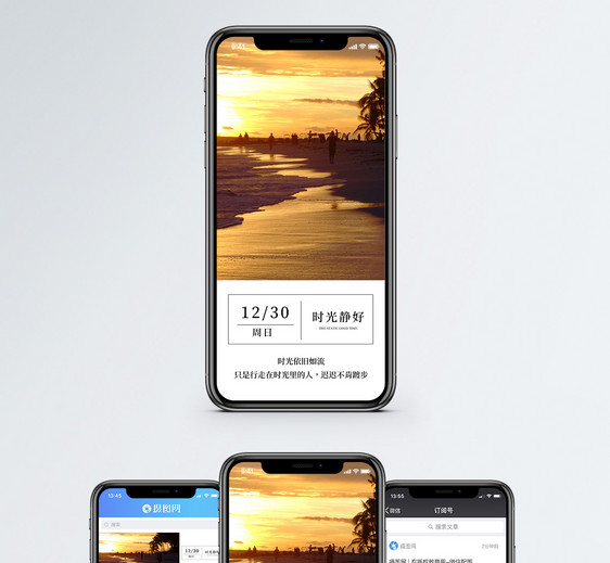 时光手机海报配图图片