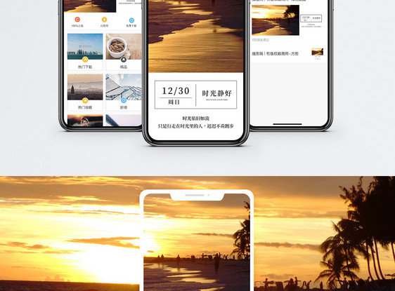 时光手机海报配图图片