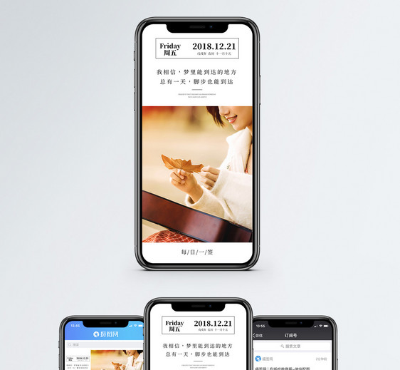 每日一签手机海报配图图片
