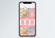 粉色滋补燕窝保健品手机端模板图片
