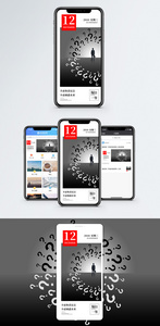 人生困惑手机海报配图图片
