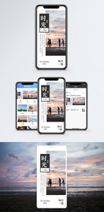 时光日签手机海报配图图片