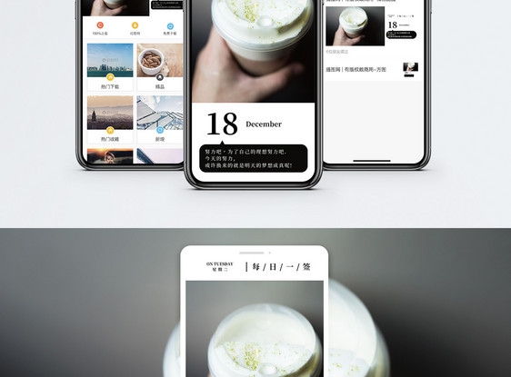 每日一签手机海报配图图片