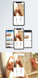 读书日签手机海报配图图片