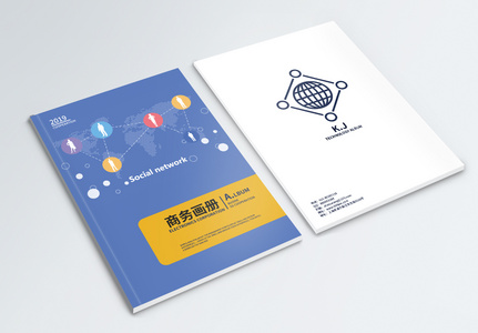 互联网社交企业画册封面图片