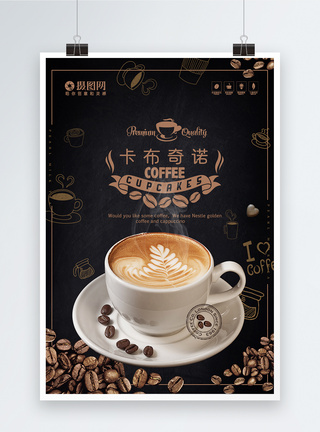 冬季热饮卡布奇诺咖啡海报图片