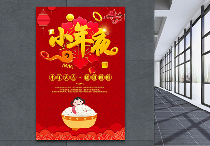 红色喜庆小年夜节日海报图片