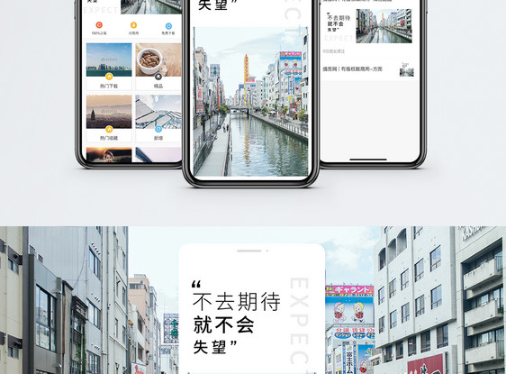 期待手机海报配图图片