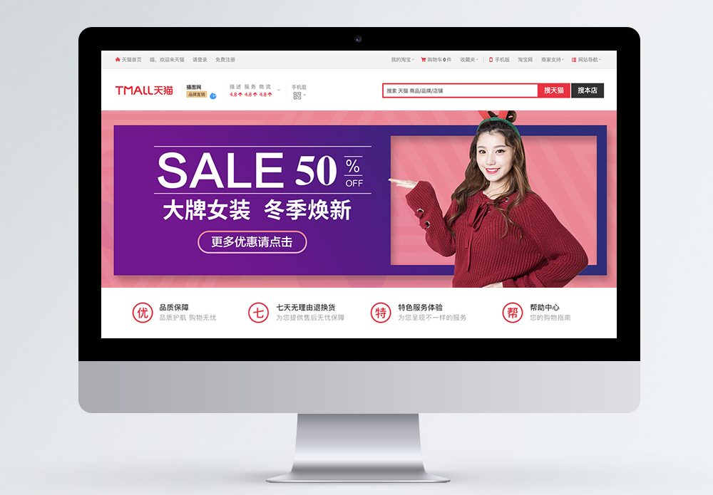 大牌女装灯箱画淘宝店铺装修模板-大牌女装灯箱画淘宝背景图片-摄图网