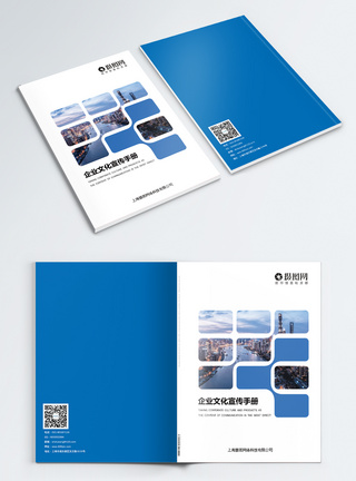 蓝色几何企业宣传画册封面模板