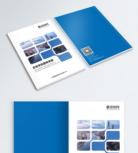 蓝色几何企业宣传画册封面图片