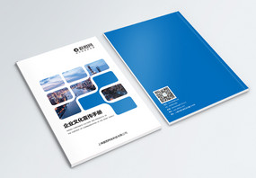 蓝色几何企业宣传画册封面图片