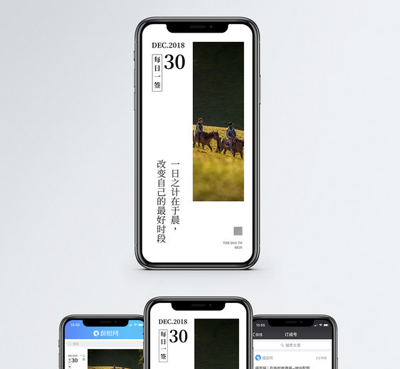 每日一签手机海报配图图片