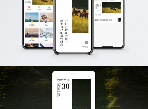 每日一签手机海报配图图片
