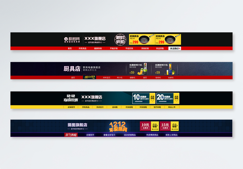 凝聚力科技感黑色时尚淘宝店招模板