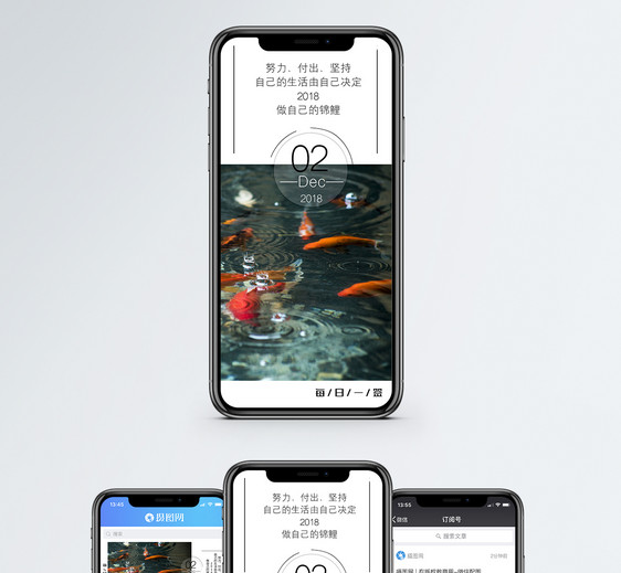励志锦鲤手机海报配图图片