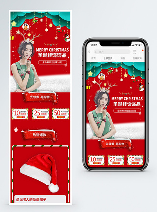 圣诞节挂饰头饰促销手机端模板图片