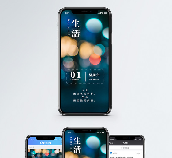 生活日签手机海报配图图片