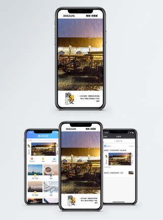 晚安冷雨夜手机海报配图模板