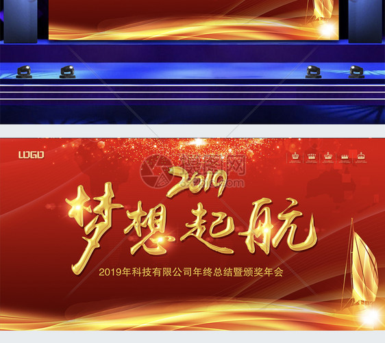 2019红色喜气企业年会展板图片