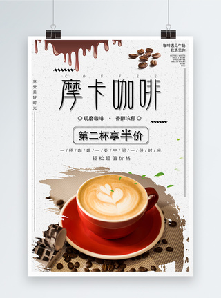 焦糖玛奇朵咖啡摩卡咖啡冬季热饮海报模板