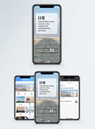 心情日签手机海报配图图片