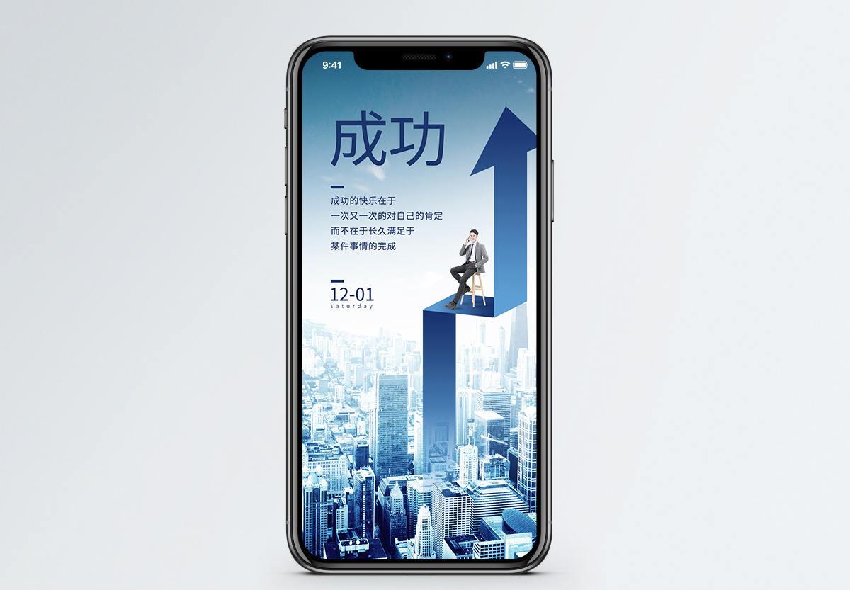 知识改变命运,技能成就未来psd格式-知识改变命运,技能成就未来psd