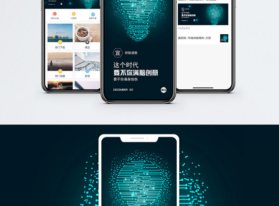 创意手机海报配图图片