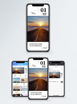 心情日签手机海报配图图片