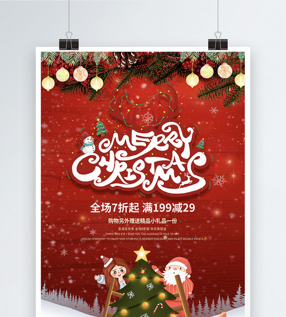 圣诞快乐红色圣诞节促销海报图片
