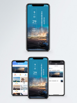 冬季手机海报配图图片