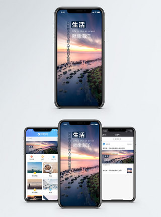 生活手机海报配图图片
