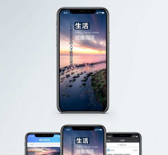 生活手机海报配图图片