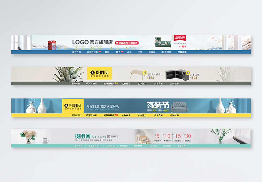 家居木质工艺海报设计