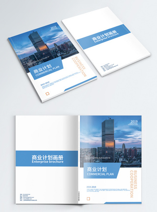 蓝色建筑商业计划画册封面图片