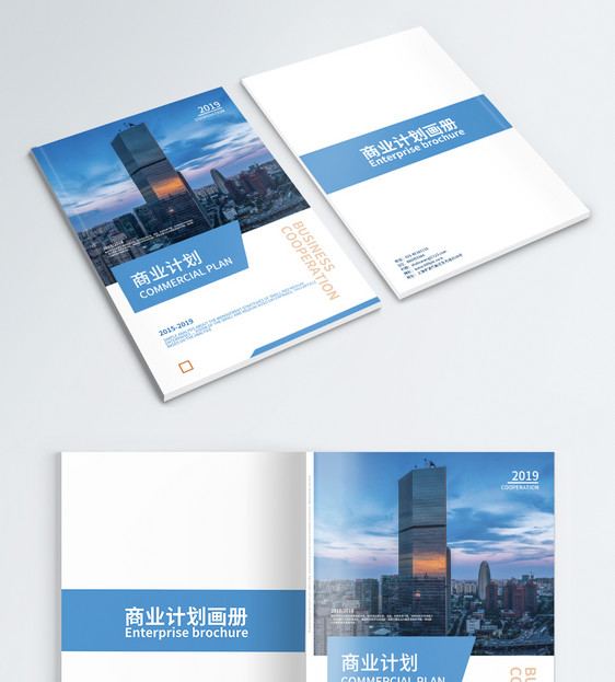 蓝色建筑商业计划画册封面图片