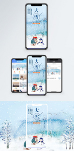 大雪手机海报配图图片