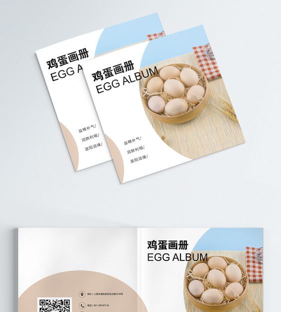 清新简约鸡蛋农副产品画册封面图片