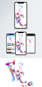 世界足球日手机海报配图图片