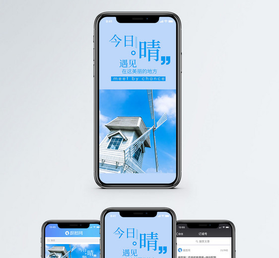 心情日签手机海报配图图片