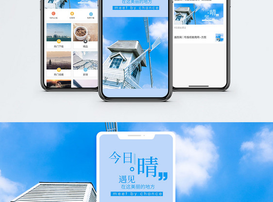 心情日签手机海报配图图片