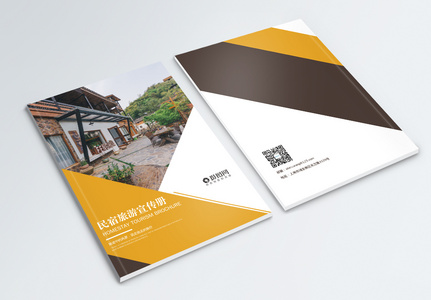 民宿旅游宣传手册画册封面设计高清图片