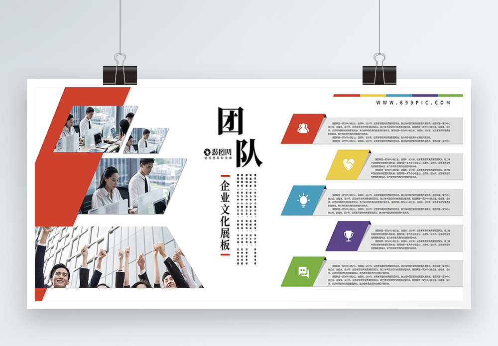 几何图形企业文化简介展板模板